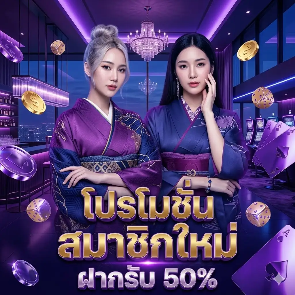 สมัครสมาชิกใหม่